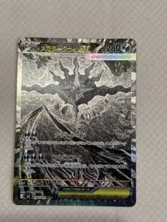 ポケカ メガダークライex SAR 初期傷あり - メルカリ