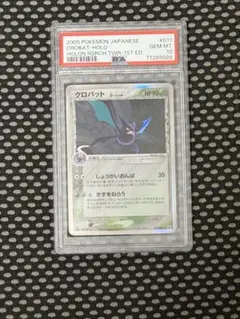 ポケモンカード クロバット　デルタ種　psa10 2026年最新】クロバット デルタ種 psa10の人気アイテム - メルカリ