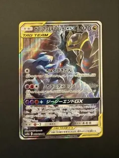 2026年最新】ガブリアス&ギラティナgxの人気アイテム - メルカリ