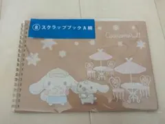 シナモロール当りくじ　サンリオくじ　スクラッチブック　ノート　シール付き