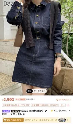 シーイン　Dazy 長袖デニムワンピース