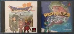 ドラゴンクエストVII & ウキウキ釣り天国 プレイステーション