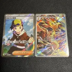 熱風のアリーナ ヒビキの冒険 SR　ヒビキのバクフーン AR 2枚セット