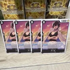 ワンピース カードゲーム ドール 4枚セット