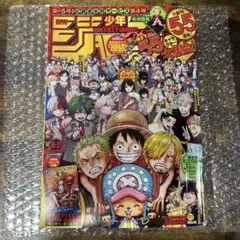 週刊少年ジャンプ 36・37合併号 ワンピースカード付録 - メルカリ