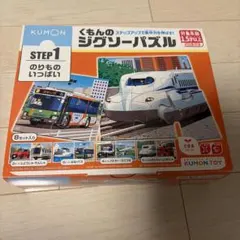 KUMON STEP 1 のりものジグソーパズル 8セット入