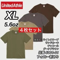 3️⃣新品未使用 ユナイテッドアスレ 5.6oz 無地 半袖Tシャツ 4枚 XL