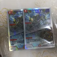 RSFK 2枚
