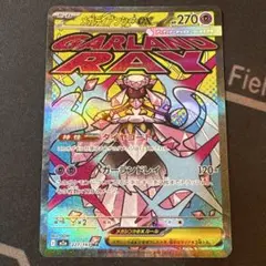 2026年最新】メガディアンシーexの人気アイテム - メルカリ