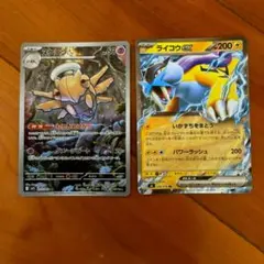 ポケモンカード ヌケニン ライコウex 2枚セット