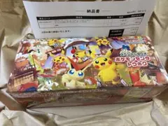 スペシャルBOX ポケモンセンタートウホク