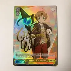 ホロスターズ 水無世燐央 ヴァイスシュヴァルツブラウ サイン 最安値 ヴァイスシュヴァルツブラウ ホロスターズ 水無世燐央