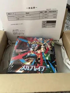 メガブレイブ 1BOX シュリンク付き ポケモンセンター購入 即日発送