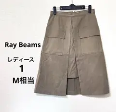 Ray BEAMS フロントスリット カーゴスカート Aライン ベージュ 1 Mのサムネイル