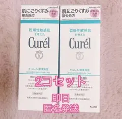 新品未開封⭐︎キュレル　潤浸保湿　炭酸泡ジェル洗顔料 　2個セットのサムネイル
