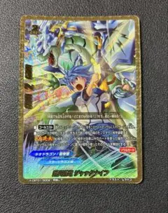 ジャックナイフ ドラゴン 究極レア KR 2025年最新】バディファイト ジャックナイフドラゴン レアの人気