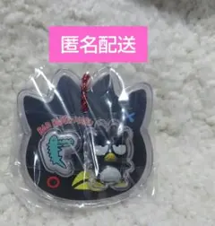 サンリオ　パッケージチャーム　バツ丸