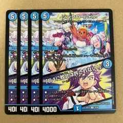 シンクロルピア 4枚