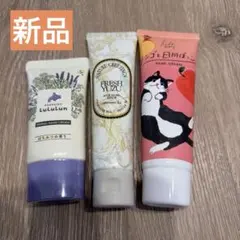 ハンドクリーム　3点セット