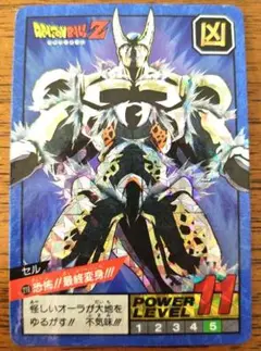 【9/22処分】ドラゴンボールZ カードダス　No.210　セル　恐怖！最終変身