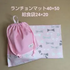 給食セット ピンクリボン No.111 ハンドメイドのサムネイル