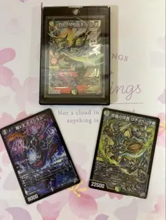 デュエルマスターズ 烈しき切札ドギラゴン逆 プラスSR2枚まとめ売り