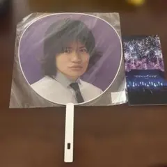 菊池風磨　うちわ