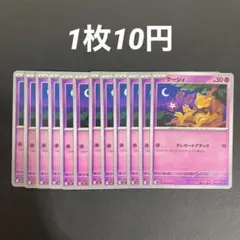 メガシンフォニア ケーシィ【C】036/063 [M1S] 12枚