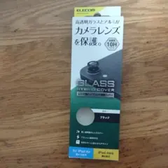 エレコム　レンズ用ハイブリッド保護カバー　TB-A22MFLLGBK