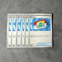 ポケパッド　六枚