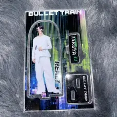 超特急 タクヤ REAL? アクスタ