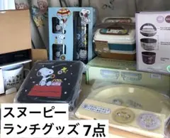 スヌーピー　ランチグッズ　7点 まとめ売り