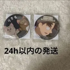 2026年最新】山田利吉 缶バッジ ナンジャタウンの人気アイテム - メルカリ