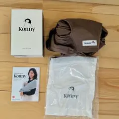 コニー抱っこ紐charcoal Lサイズ　KONNY BABY CARRIER