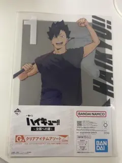 一番くじはハイキューG賞 黒尾鉄朗