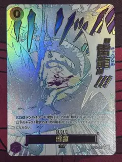 ワンピースカード 雷龍ジャムブウルパラレル - メルカリ