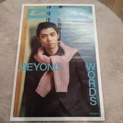 羽生結弦　Esquire BEYOND WORDS