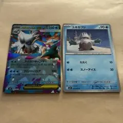 【保存状態良】メガユキノオーex RRとユキカブリ c 2枚セット