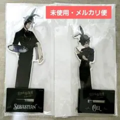 黒執事 ビッグアクリルスタンド セバスチャン シエル
