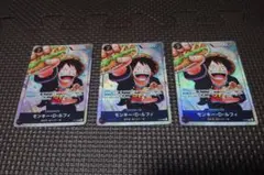 【黒】最強ジャンプ5月号　応募者全員サービス　モンキーDルフィ　3枚セット