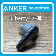 Anker soundcore Liberty 4 左耳用 水色