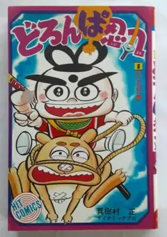 谷ゆきこ 赤い花白い花 小学一年生別冊付録 - メルカリ