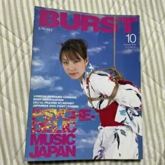 2026年最新】BURST (バースト) 2002年1月号の人気アイテム - メルカリ