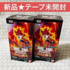 【新品未開封】ドラゴンボール フュージョンワールド 烈火の闘気 2BOX
