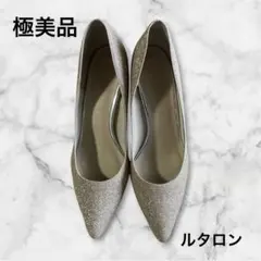 ルタロン LE TALON ポインテッドグリッタープレーンパンプス シルバーのサムネイル