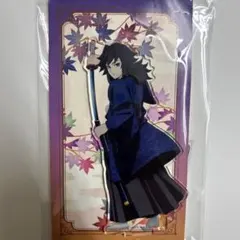 鬼滅の刃 冨岡義勇 アクリルスタンド 京まふ