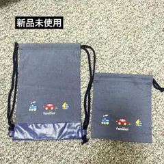 【新品未使用】familiar 巾着袋 大小セット ファミリア