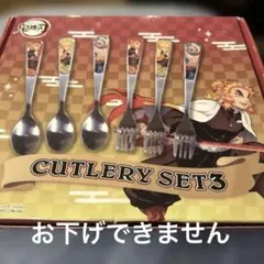 2026年最新】鬼滅の刃カトラリーセットの人気アイテム - メルカリ