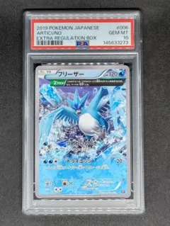 2026年最新】フリーザーEX psa10の人気アイテム - メルカリ