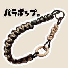 スマホストラップ　パラコード　茶　ベージュ　緑